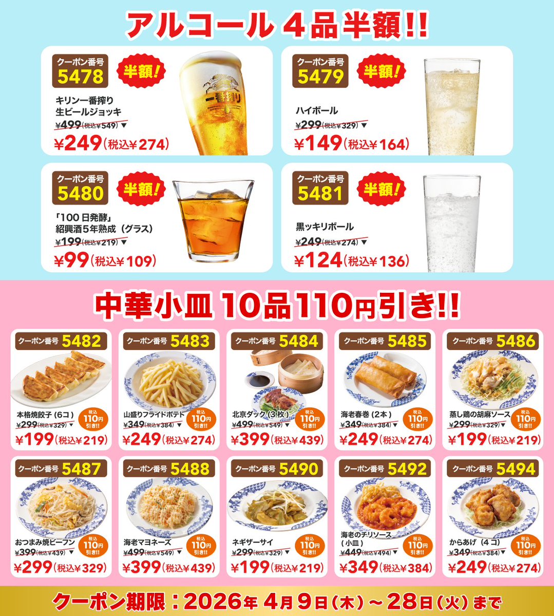 バーミヤン【公式】 tweet media