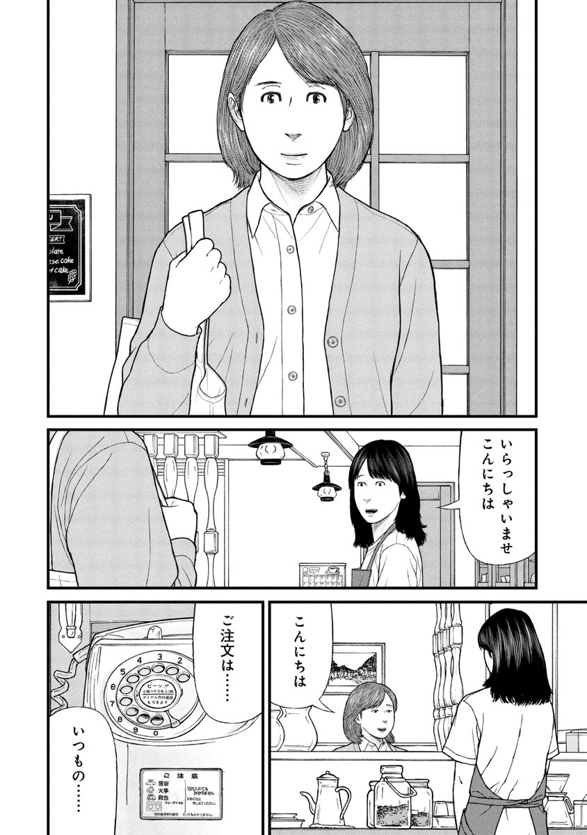非行少年の妄想が現実になる(5/7) 