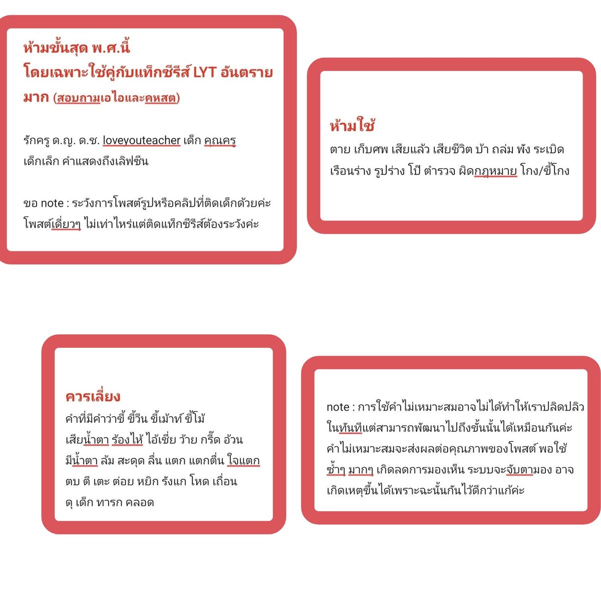 |nwzA — ꕀ P.4 แล้วจ้าอย่าระงับ `ᡣ𐭩ᝰꪑ tweet media