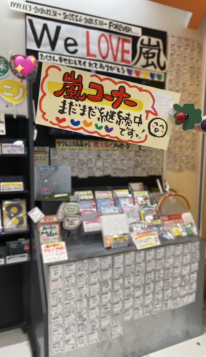 タワーレコード大高店 tweet media