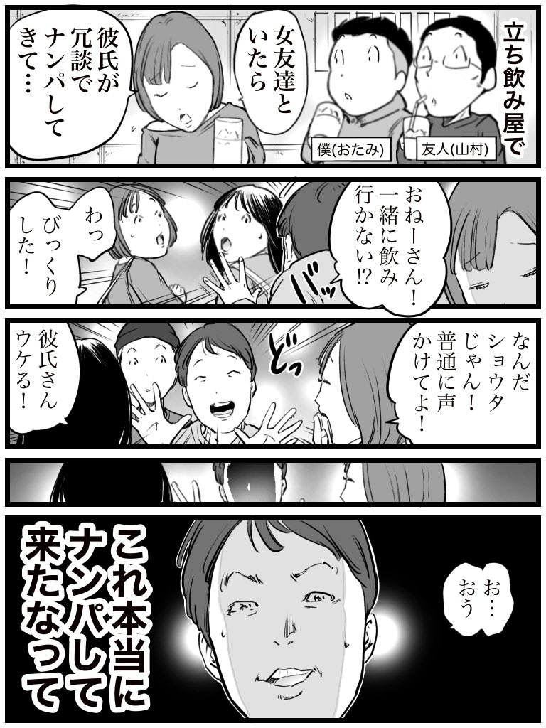 おたみ tweet media