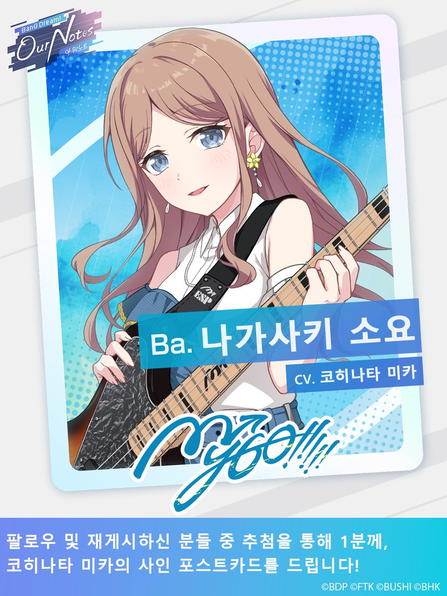 뱅드림! 아워 노트 tweet media