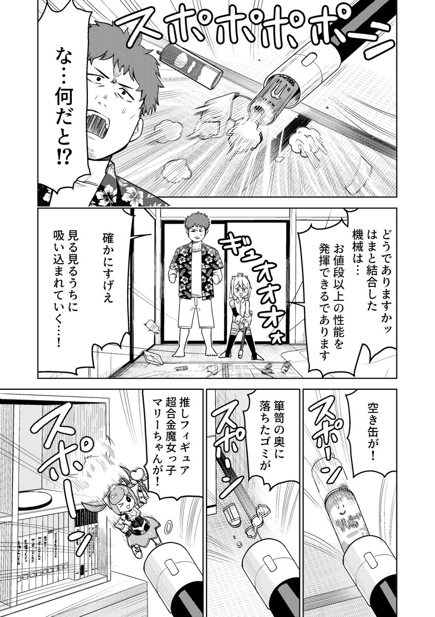 はれやまはれぞう🐘2巻4/9発売🐘 tweet media