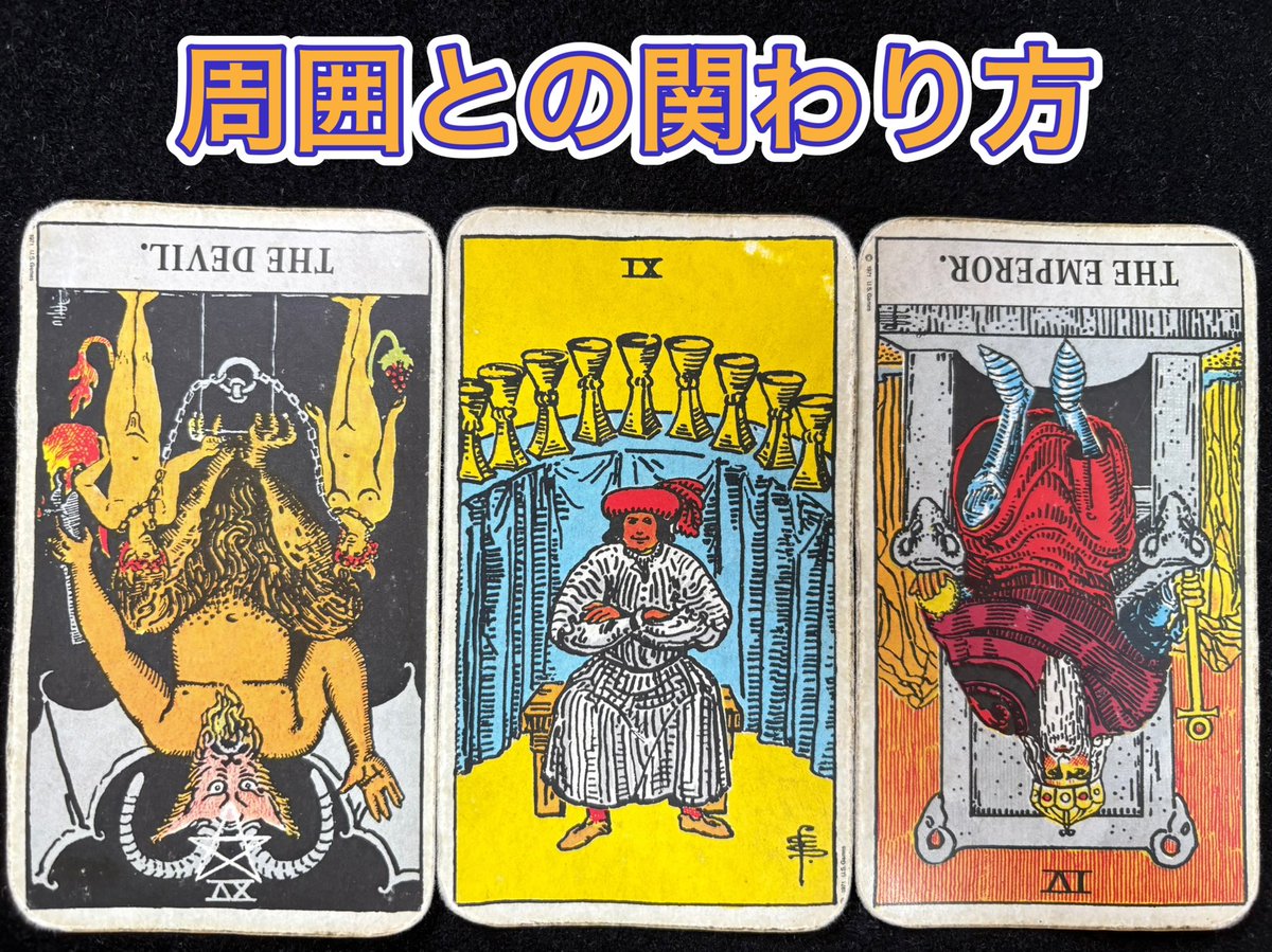 ゆう@転機に寄り添うタロット鑑定士/講師 tweet media