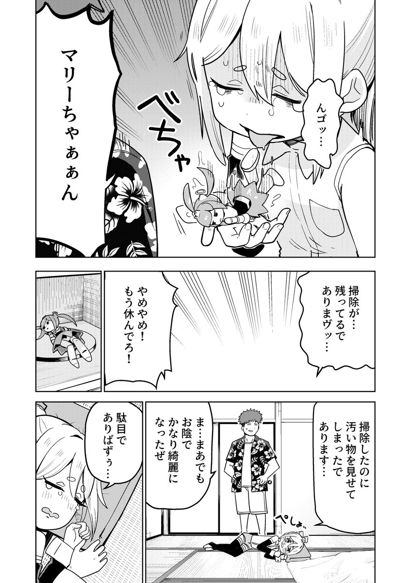 はれやまはれぞう🐘2巻4/9発売🐘 tweet media