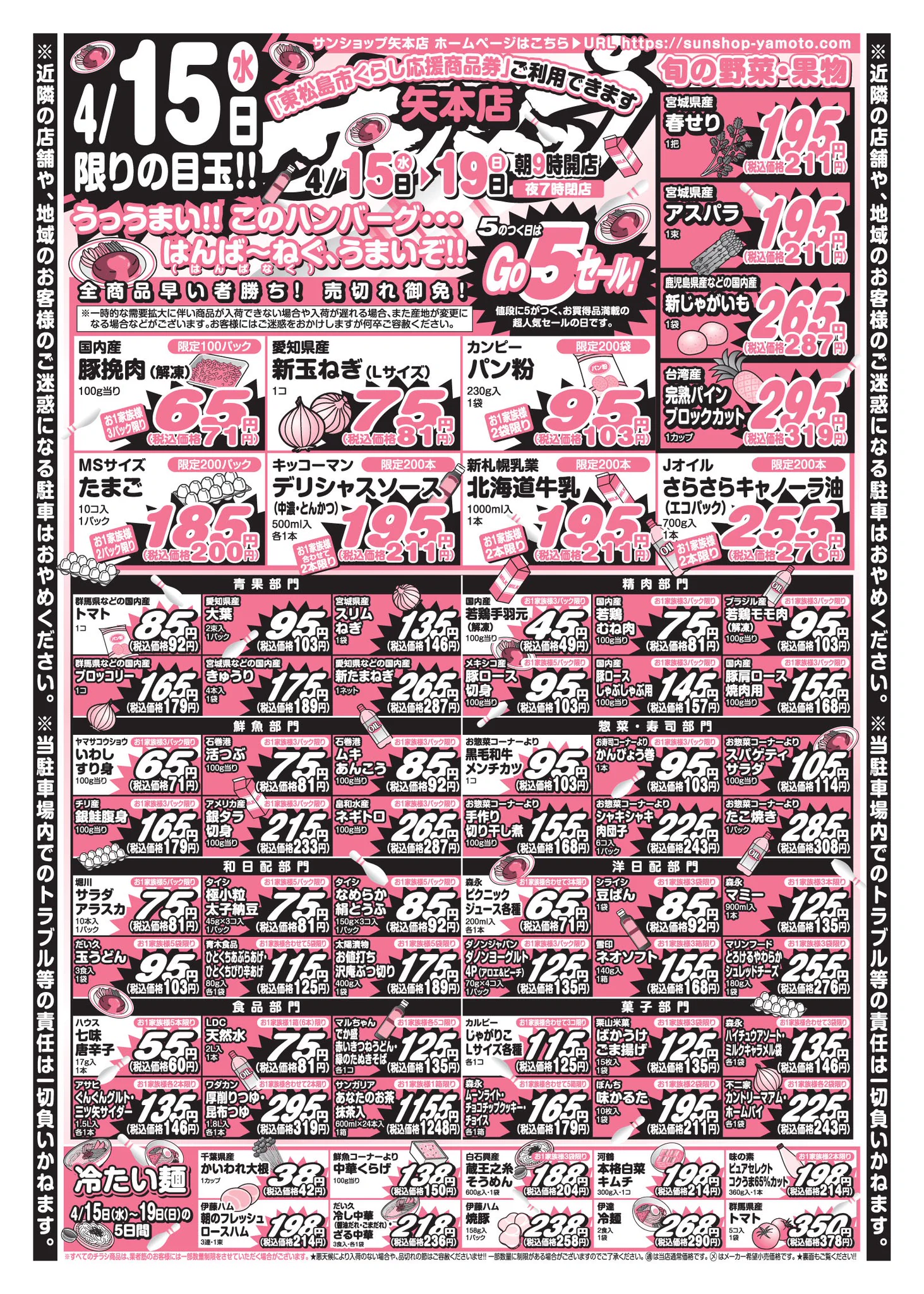 サンショップ矢本店 on X: 