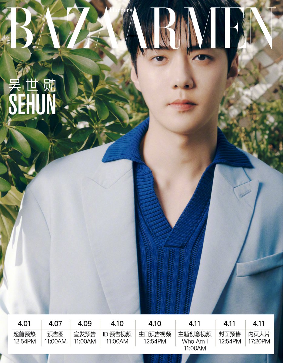 🌸 사랑둥이 귀염둥이 세훈이 🌸 tweet media