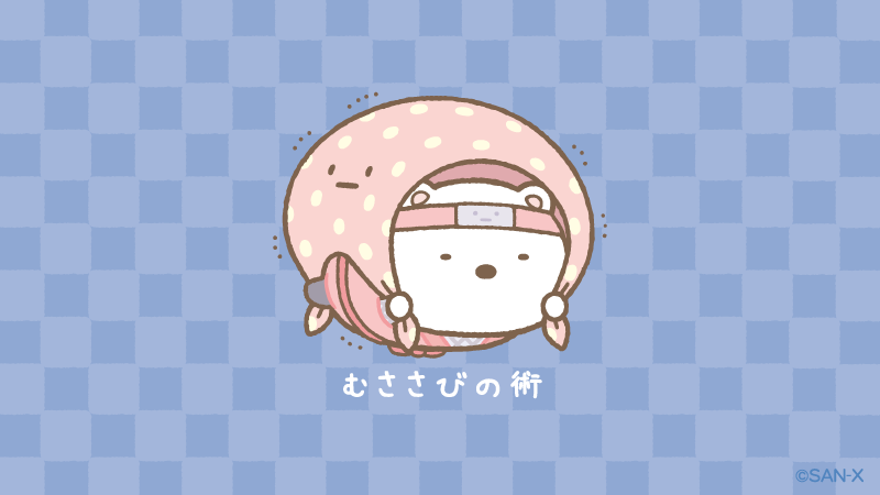 すみっコぐらし【公式】 tweet media