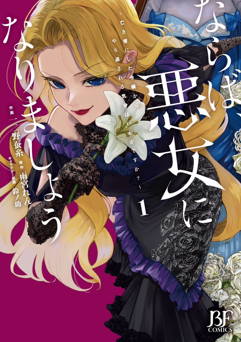 ベリーズファンタジー／Berry’s Fantasy tweet media