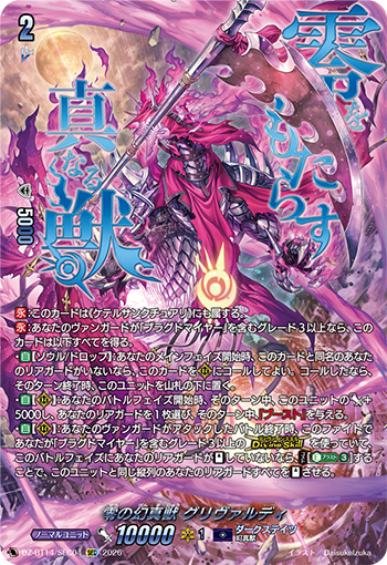 Machine Deity Mythisch of Unparalleled, Zalva Dragnia (SEC ver.) Mythisch of Zero ...
