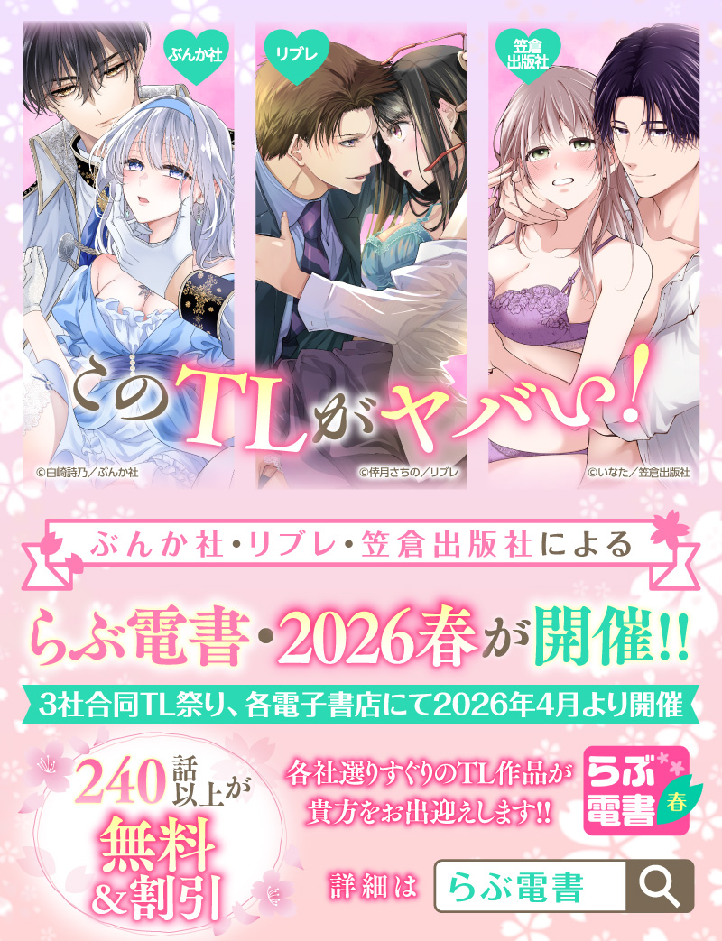 ラブチュコラ編集部🎀第①第③木曜配信 tweet media