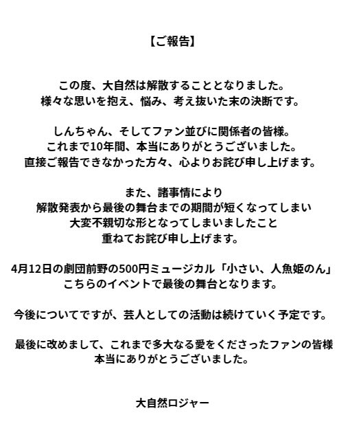 大自然 ロジャー tweet media