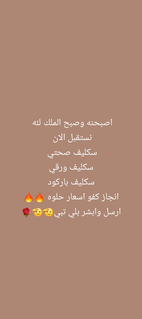 wesam28780's tweet photo. سكليف عذر طبي. بأقل الاسعار 
https://t.co/SLQeFSAUmy https://t.co/NdPhe86F1P