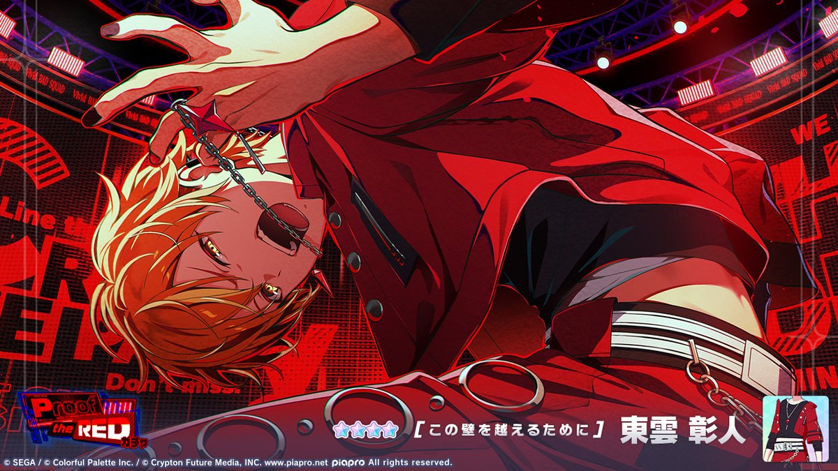 プロジェクトセカイ カラフルステージ! feat. 初音ミク【プロセカ】 tweet media