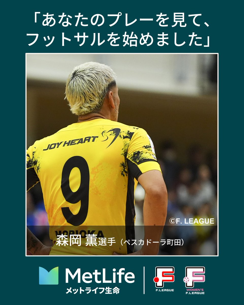 メットライフ生命 tweet media