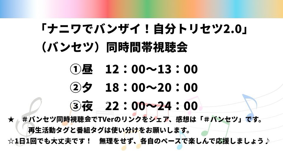 B＆ZAIリスト共有(バンザイ) tweet media