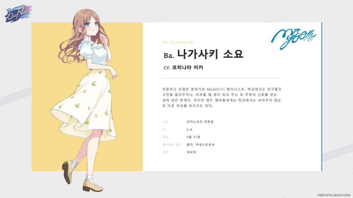 뱅드림! 아워 노트 tweet media