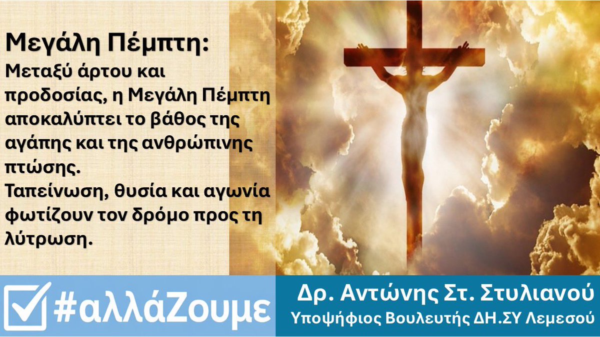 Antonis Stylianou (@StylianouAn) / Posts / X