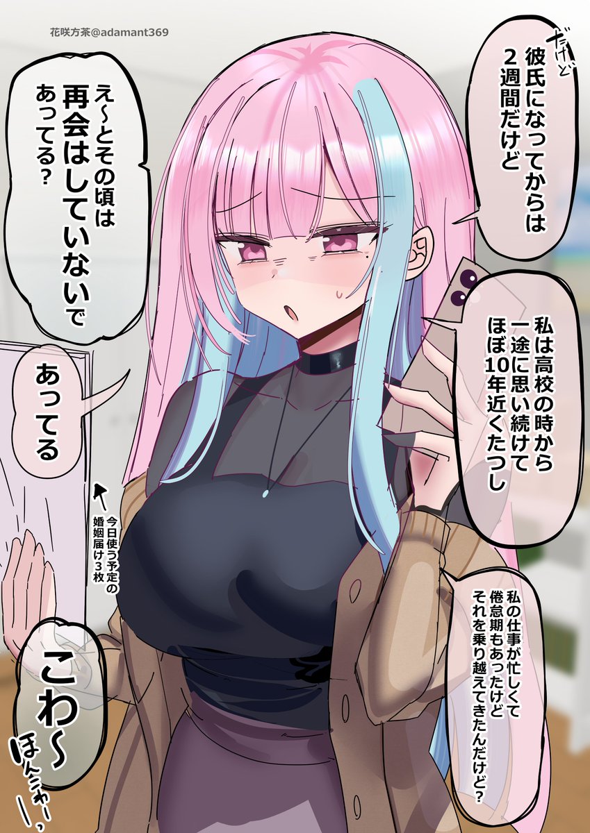 こわ～ほんこわ～ 28(2/2) 