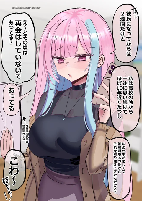 こわ～ほんこわ～ 28(2/2) 
