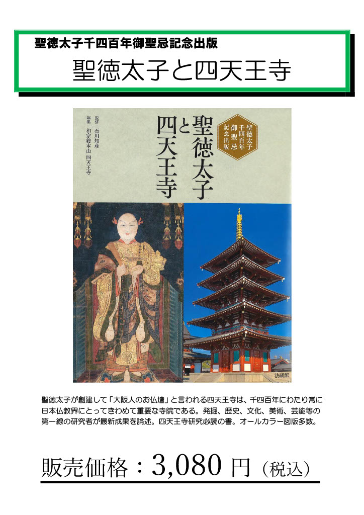 天王寺舞楽協会 tweet media