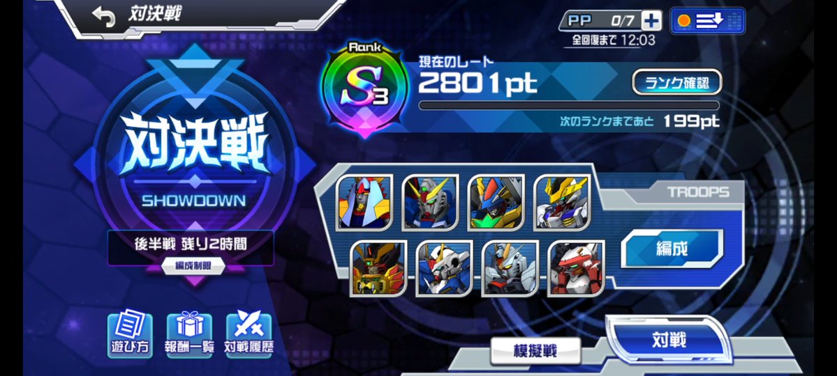 今まではS4到達時点で2日3日残して即リタイアしてましたが、最後に足掻いてみたら1ポイント残しのギリギリS3に初滑り込みしました。
2年経っても初心者ですが、少しは成長しとるんですよ。
#スパロボDD