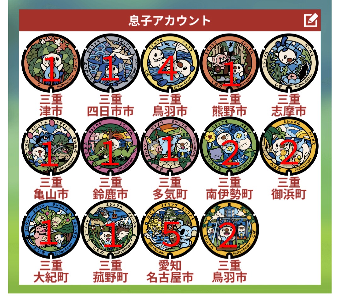 まいまい tweet media