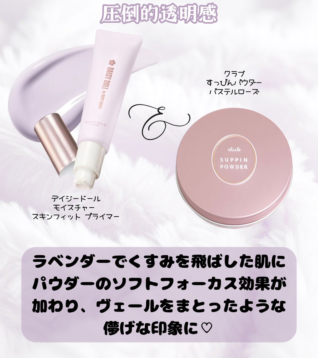 Mimi_luxe21's tweet photo. プチプラで買える物理加工フィルターがこちら

高密着でピタッと固定されるから、夕方までツヤ肌が続くし、毛穴ポツポツしてこない
ばっちりメイクめんどい日はこれだけで…

←圧倒的透明感                                        元から美肌感→ https://t.co/F91cMeireH