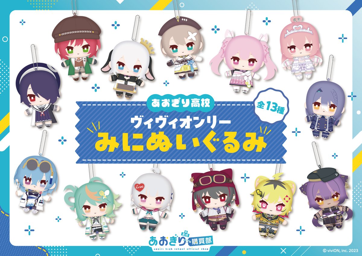 あおぎり高校職員室【公式】 tweet media