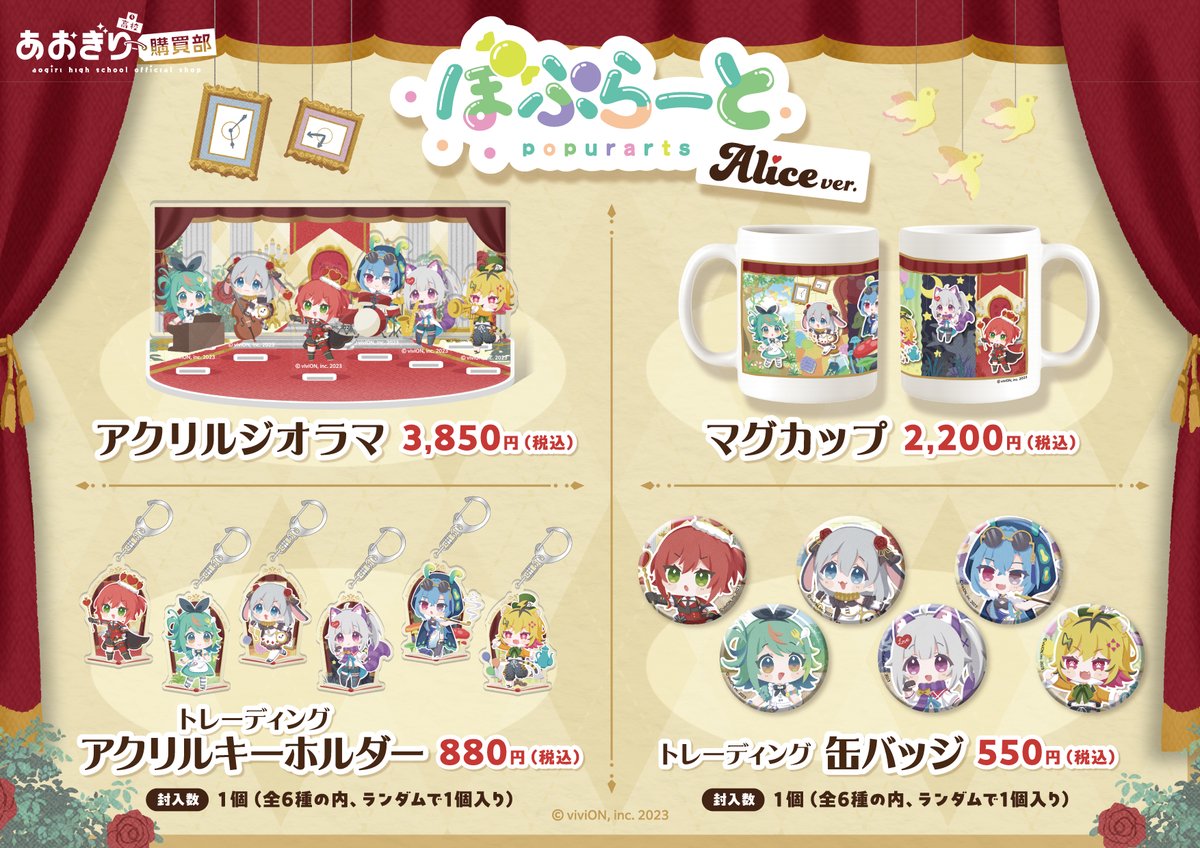 あおぎり高校職員室【公式】 tweet media