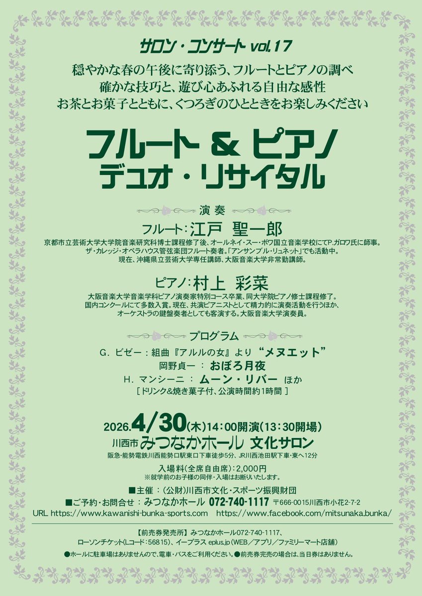 ザ・カレッジ・オペラハウス管弦楽団 tweet media