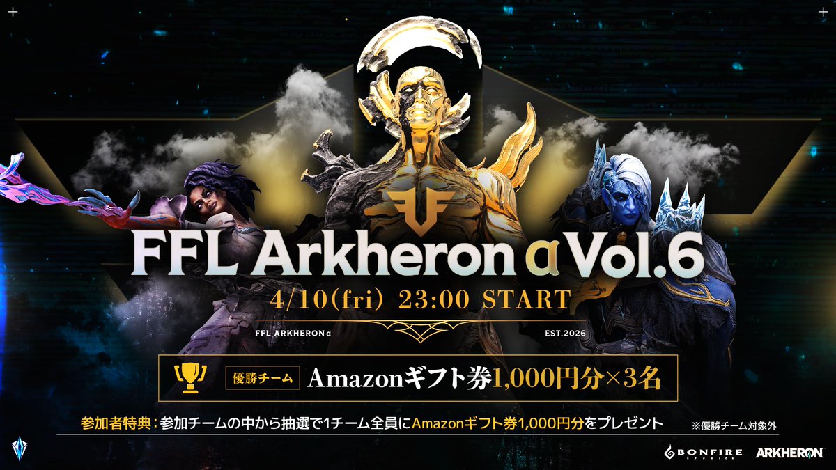 _FFL_OFFICIAL's tweet photo. ┏━━━━━━━━━━━━━┓
　FFL Arkheron α Vol.6  開催
┗━━━━━━━━━━━━━┛

NEXT UP 🔥
Vol.6 4/10(fri) 23:00~ START

💰｜優勝賞品 / 参加者特典
各マッチの優勝チーム全員に、Amazonギフト1,000円分を配布！
※同チームが2回優勝した場合、1回分のみお受け取り可能
参加チームの中から抽選で1チームにAmazonギフト券1,000円分をプレゼント！

Vol.5に引き続き、DRIMAGE JAPANのサポートにより、
優勝賞品＆参加者特典をご用意し、豪華な内容でお届け🌟

ソロもデュオもトリオも参加大歓迎！
仲間と一緒に楽しむのはもちろん、新しい出会いの場としてもぜひ！
👤｜30名以上の参加で実施
📷｜配信 / 録画大歓迎

▼参加登録 / Discordサーバーはこちら 
https://t.co/tzYGUxXFVS 

⚠️ 重要：参加には「Experimental版」が必要です 
導入方法やタイムテーブルの詳細は、サーバー内の案内をチェックしてください。  

#Arkheron #FFL #アーケロン