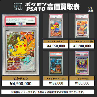 ⚡🔥【ポケカPSA超強化買取表】🔥⚡ ✨全額現金支払い出し✨ どれも1枚