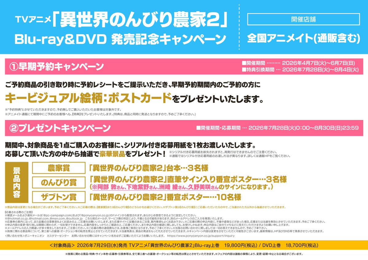 アニメイト錦糸町@アルバイトスタッフ募集中★ tweet media