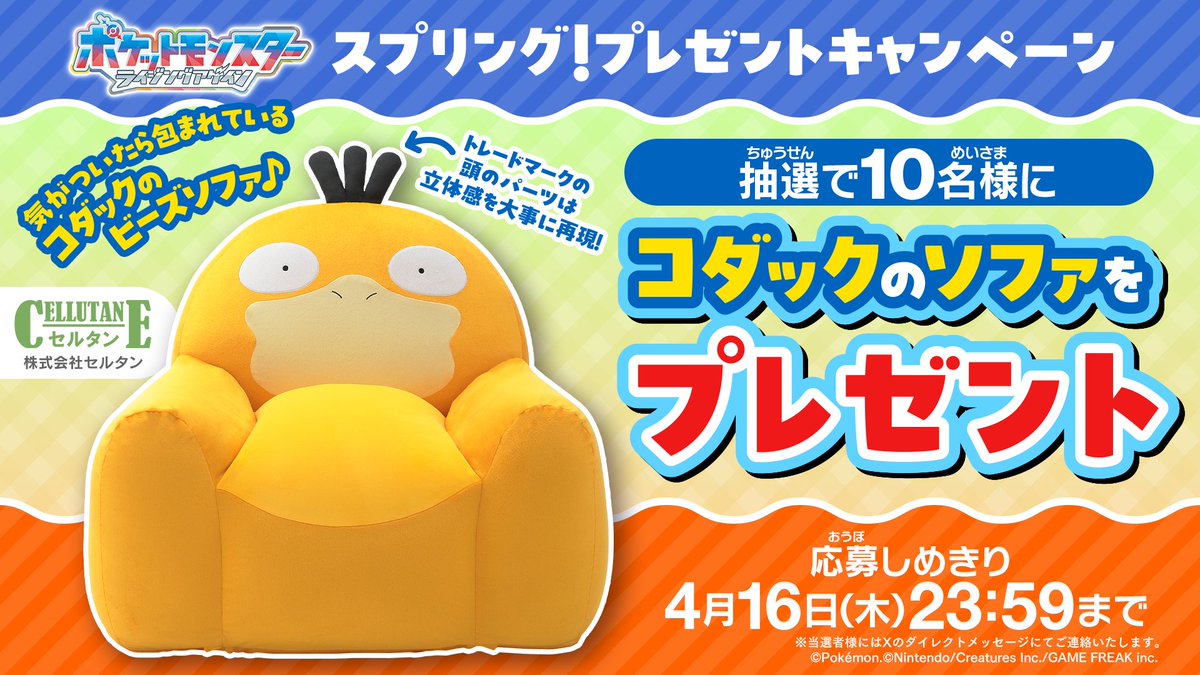 アニメ「ポケットモンスター」公式 tweet media