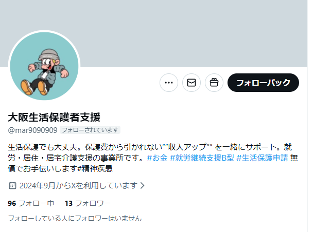 はねすらいむ tweet media