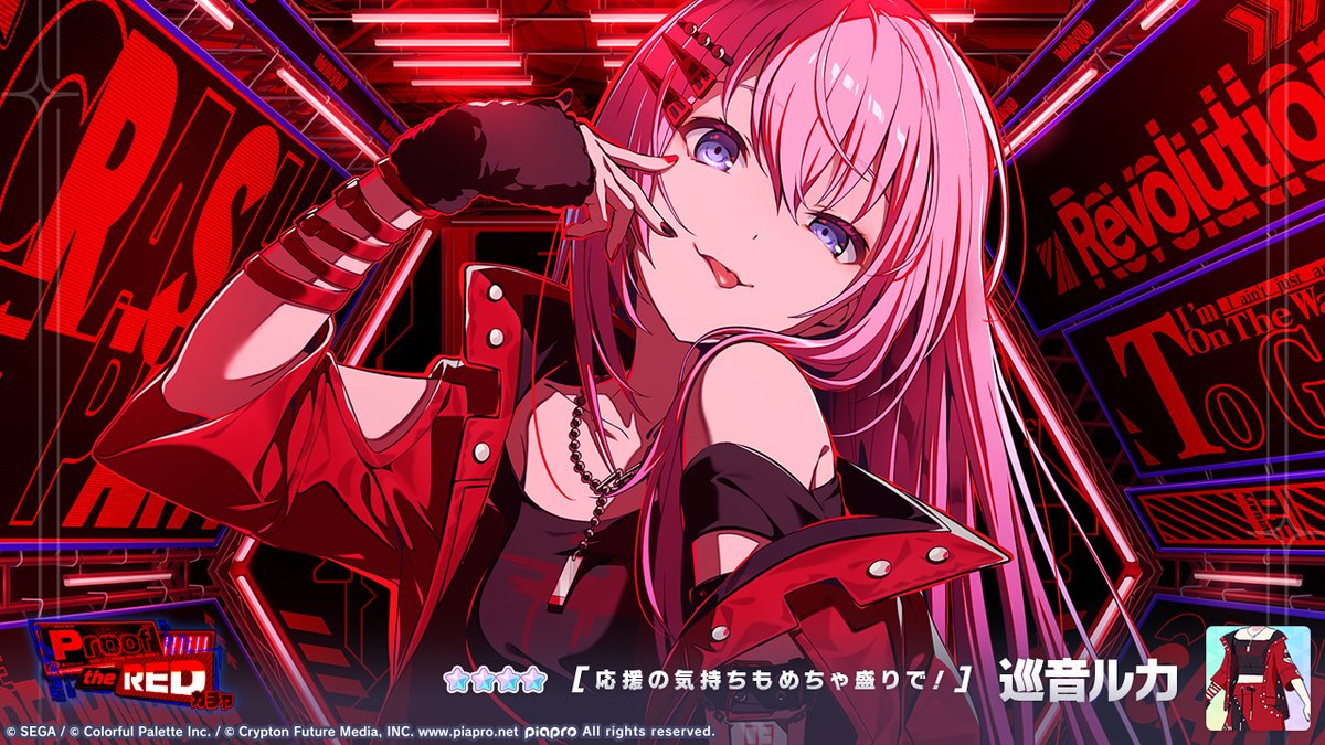 プロジェクトセカイ カラフルステージ！ feat. 初音ミク【プロセカ】 tweet media