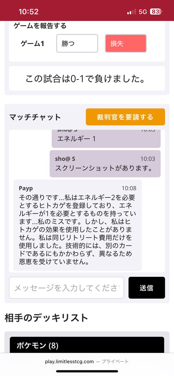 sho@ポケポケ tweet media