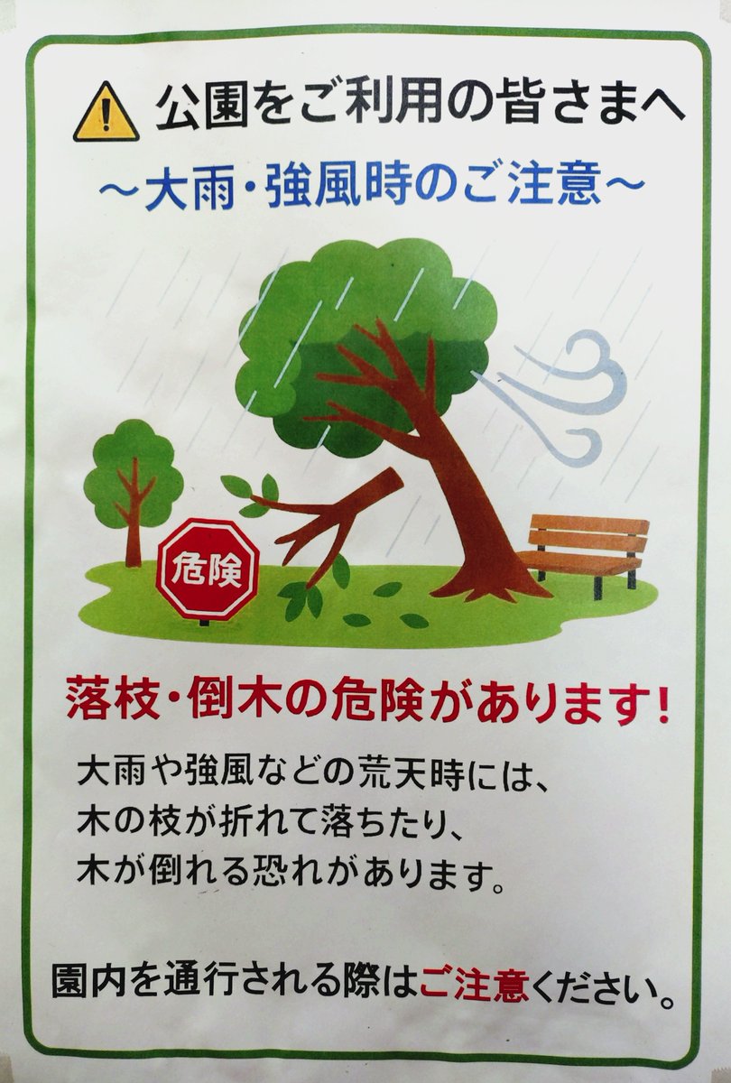 都立芝公園 tweet media