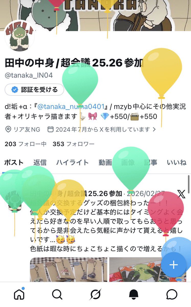 田中の中身/超会議25.26参加 tweet media
