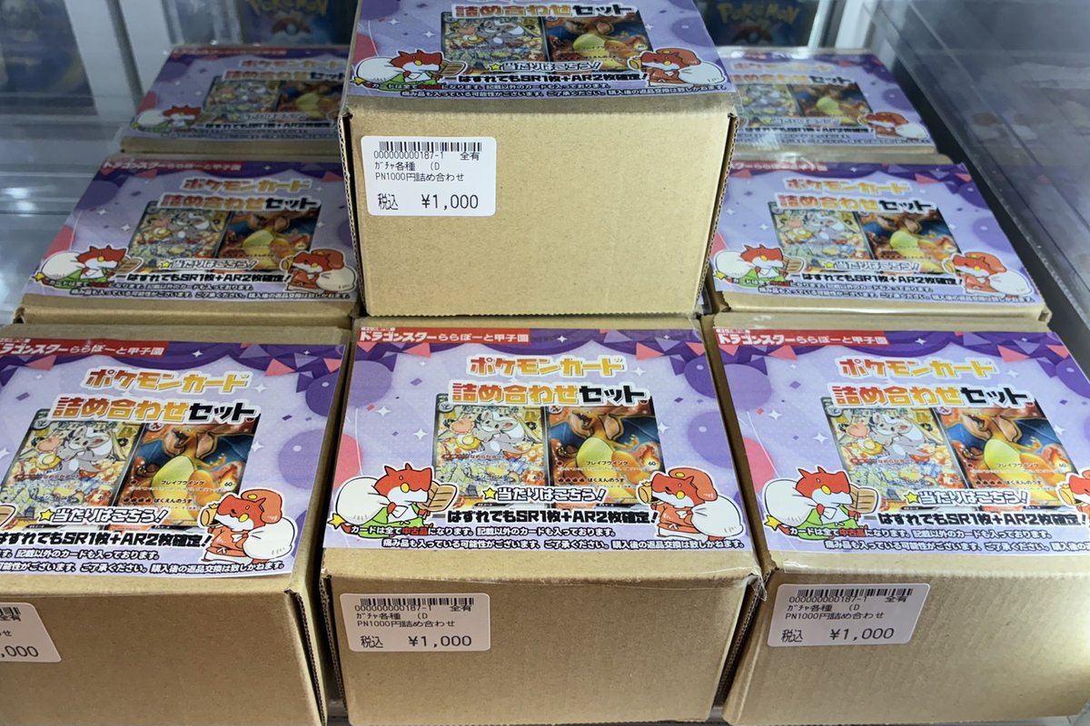 ポケモンカード】 ポケモンカード1️⃣0️⃣0️⃣0️⃣円詰め合わせ 