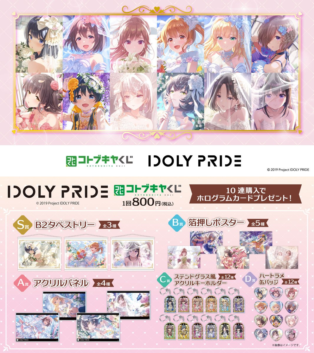 コトブキヤくじ tweet media