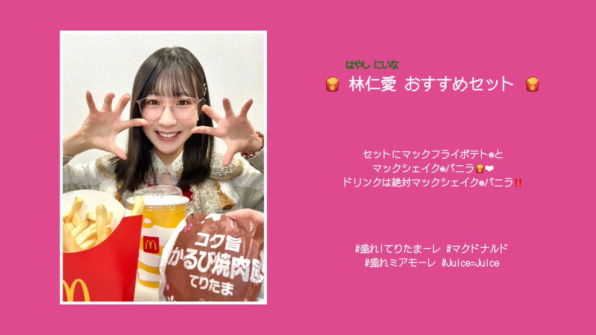 Juice=Juice tweet media