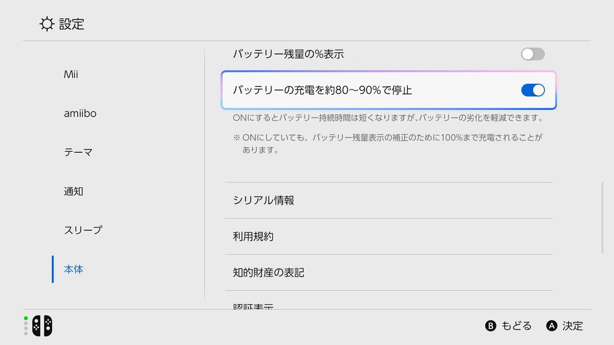 任天堂サポート tweet media