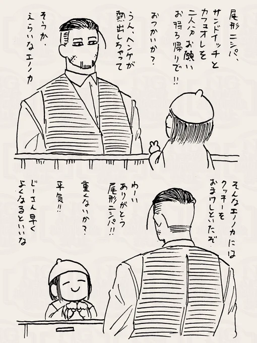 #カフェ尾
ばあちゃん子なマスターからのご褒美 