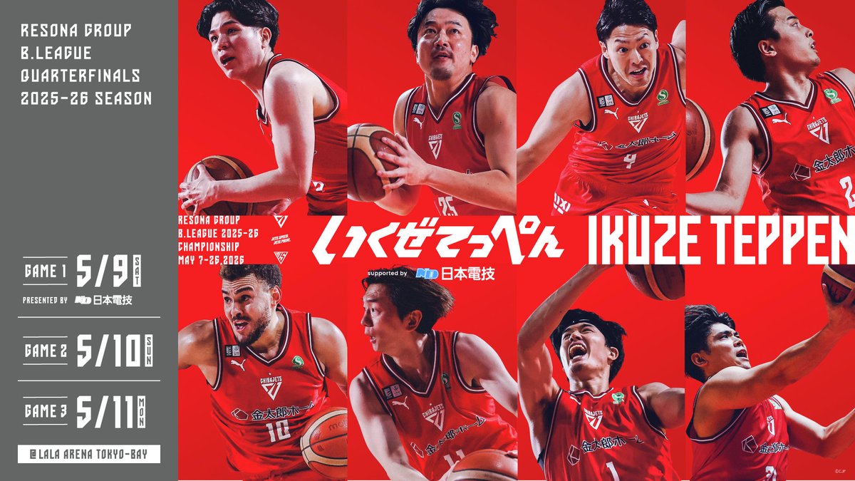 千葉ジェッツふなばし 🛫PAINT IT JETS✨ tweet media