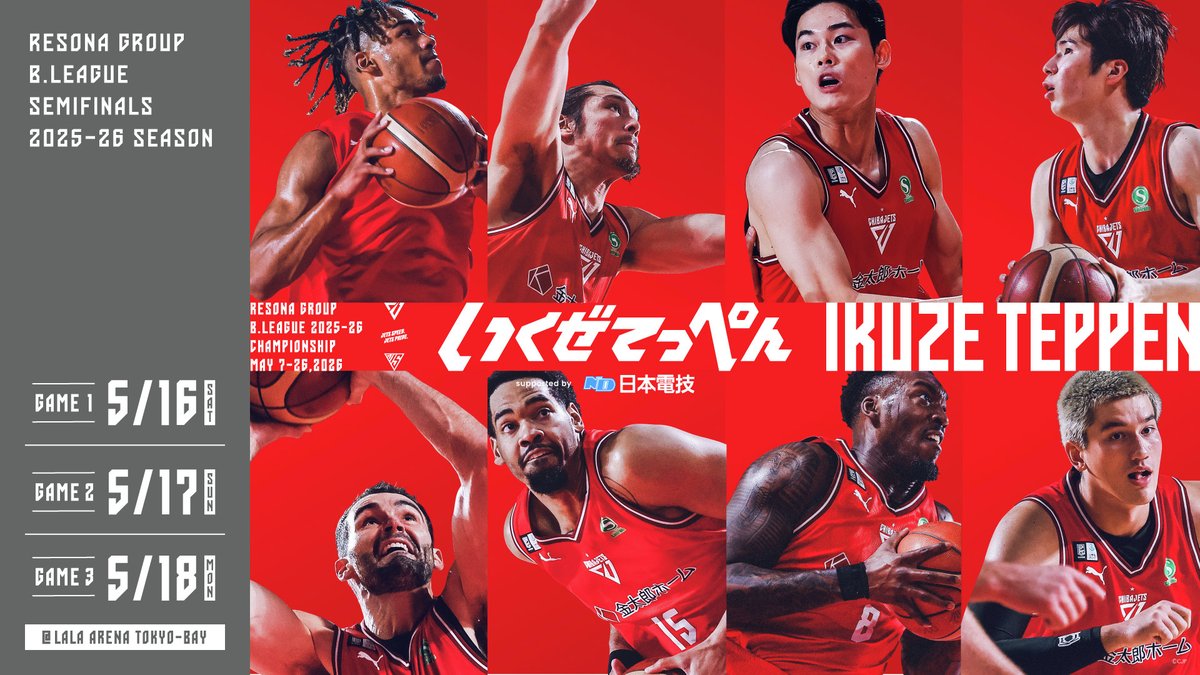 千葉ジェッツふなばし 🛫PAINT IT JETS✨ tweet media