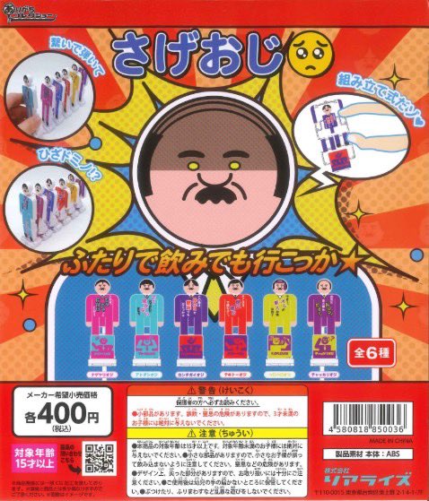 カプセルトイ専門店のお散歩社員 tweet media