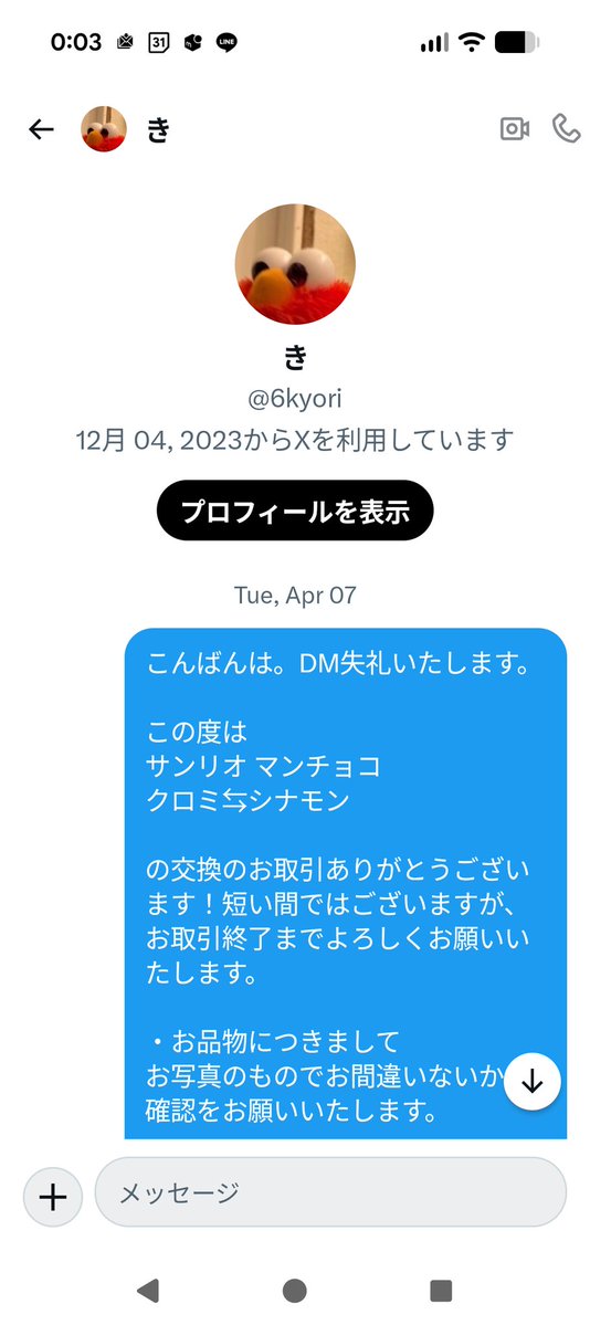 せつこ tweet media