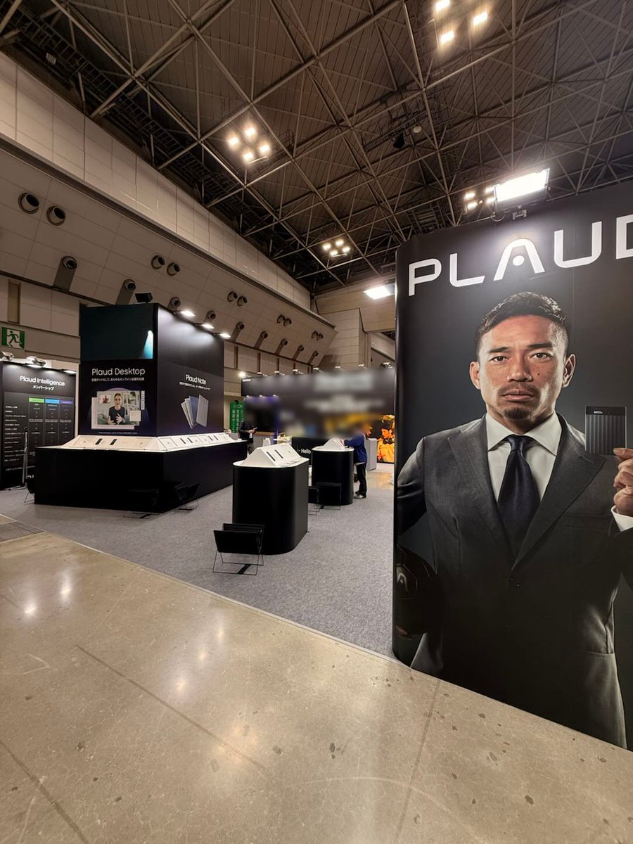 Plaud_Japan's tweet photo. 📸 Japan IT Week 春 2026 2日目開催中
昨日はご来場いただきありがとうございました🙏
Plaudの実機体験も大好評です📱
まだの方はぜひこの機会に✨
明日10日(金)が最終日🎉
東京ビッグサイト
東2ホール E14-6で お待ちしています🙌
#JapanITWeek #JapanDXWeek #東京ビッグサイト https://t.co/dX1FUeywt5